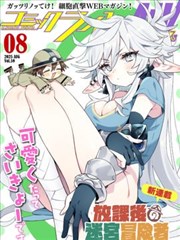 漫画改编奇幻动画《候鸟旅馆》